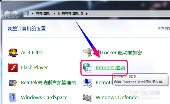 win7怎么清除运行中的记录
