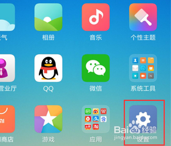 小米手机怎么切换输入法