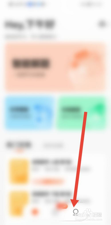 学小易如何查看营业执照