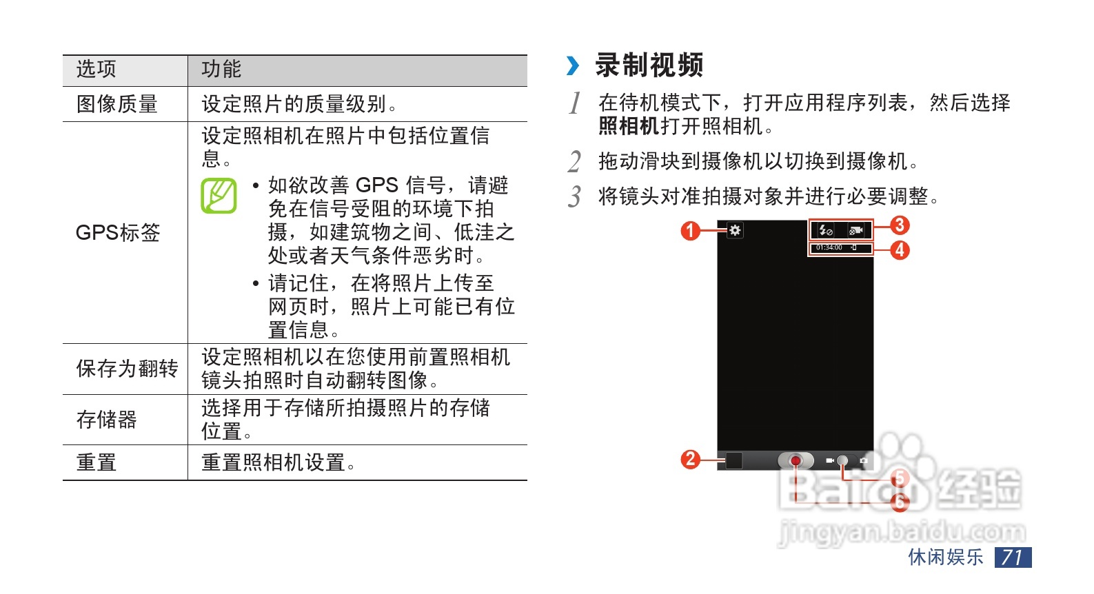 三星GT-I9220手机使用说明书:[8]