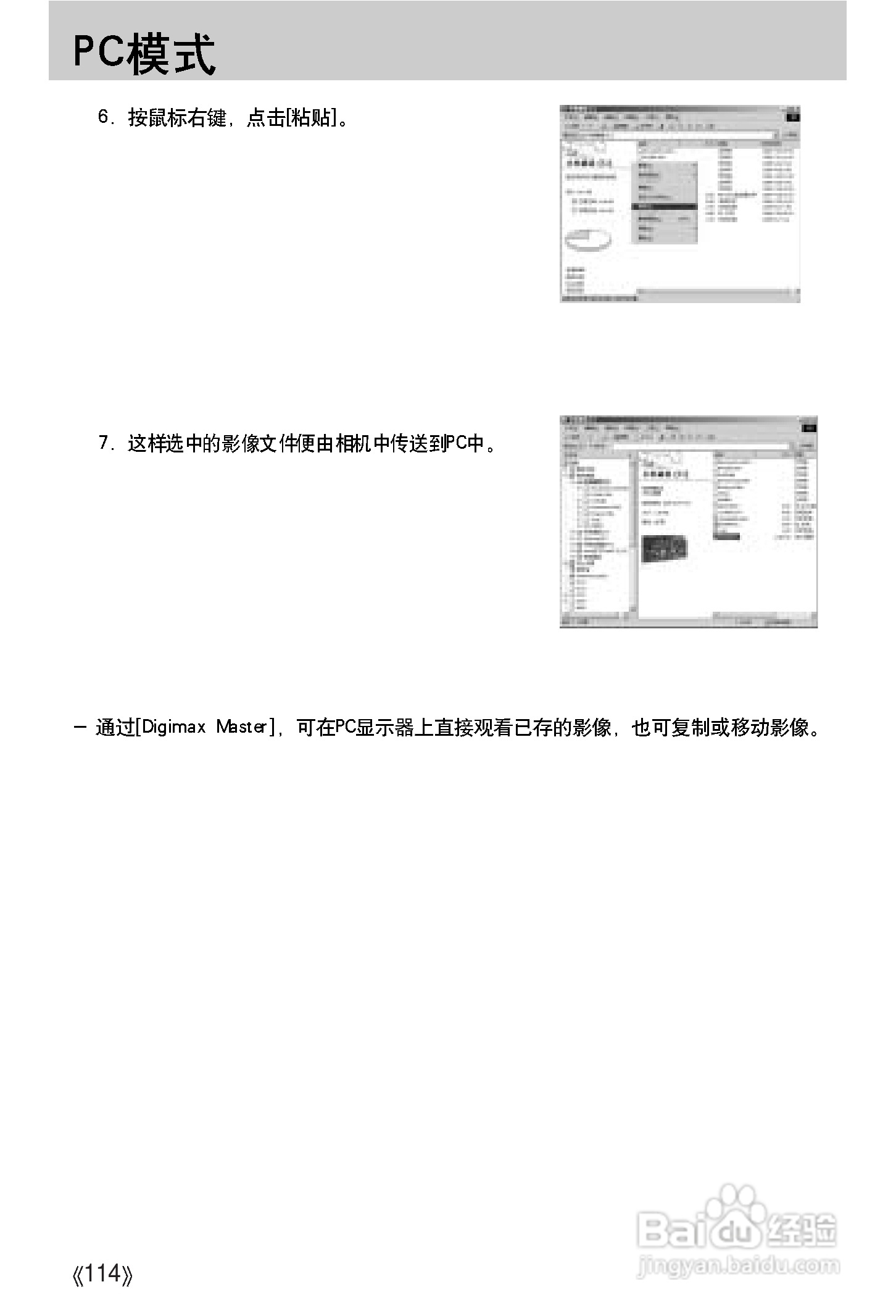 三星A502数码相机使用说明书:[12]
