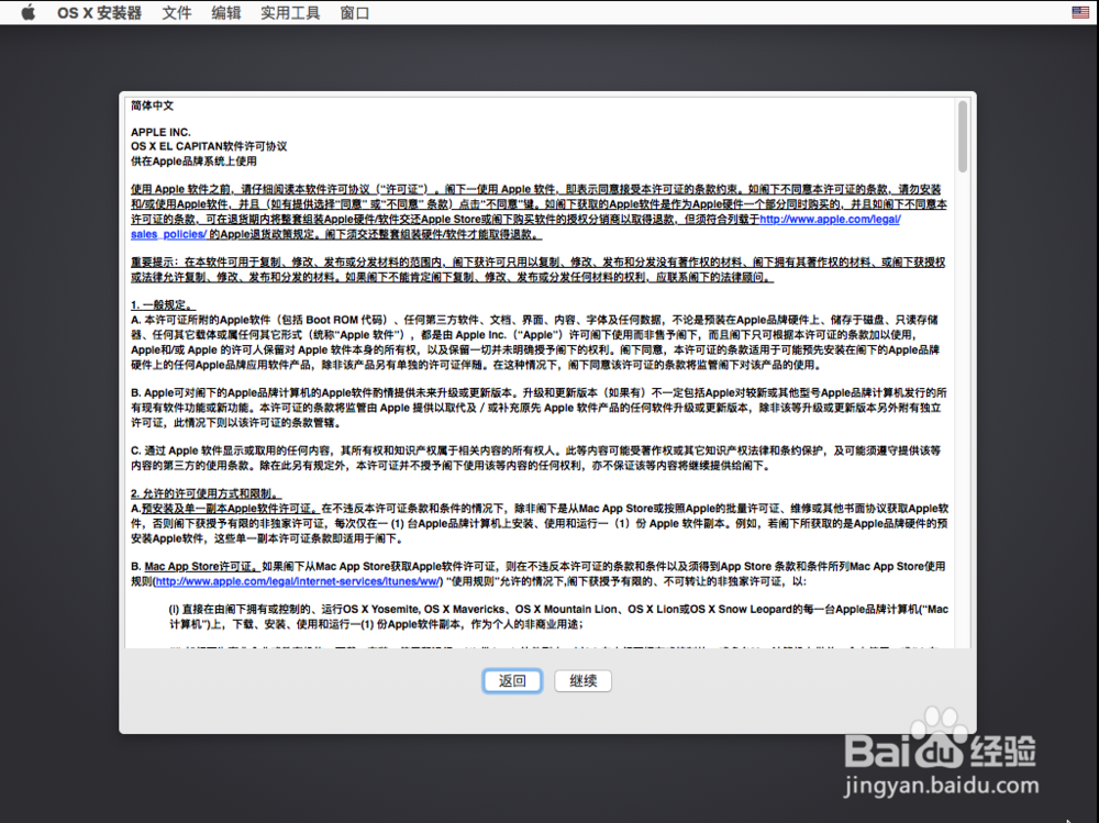 Windows如何安装苹果系统