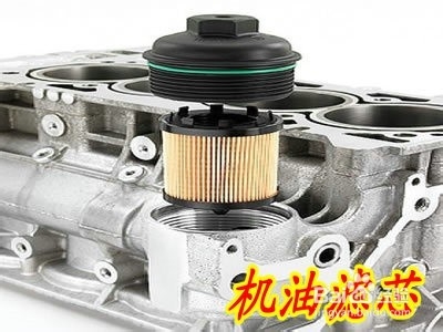 汽车的三洗三滤维护保养