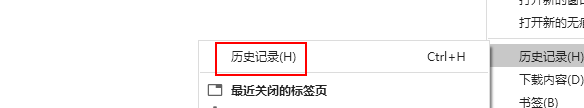 谷歌浏览器怎么查看历史记录