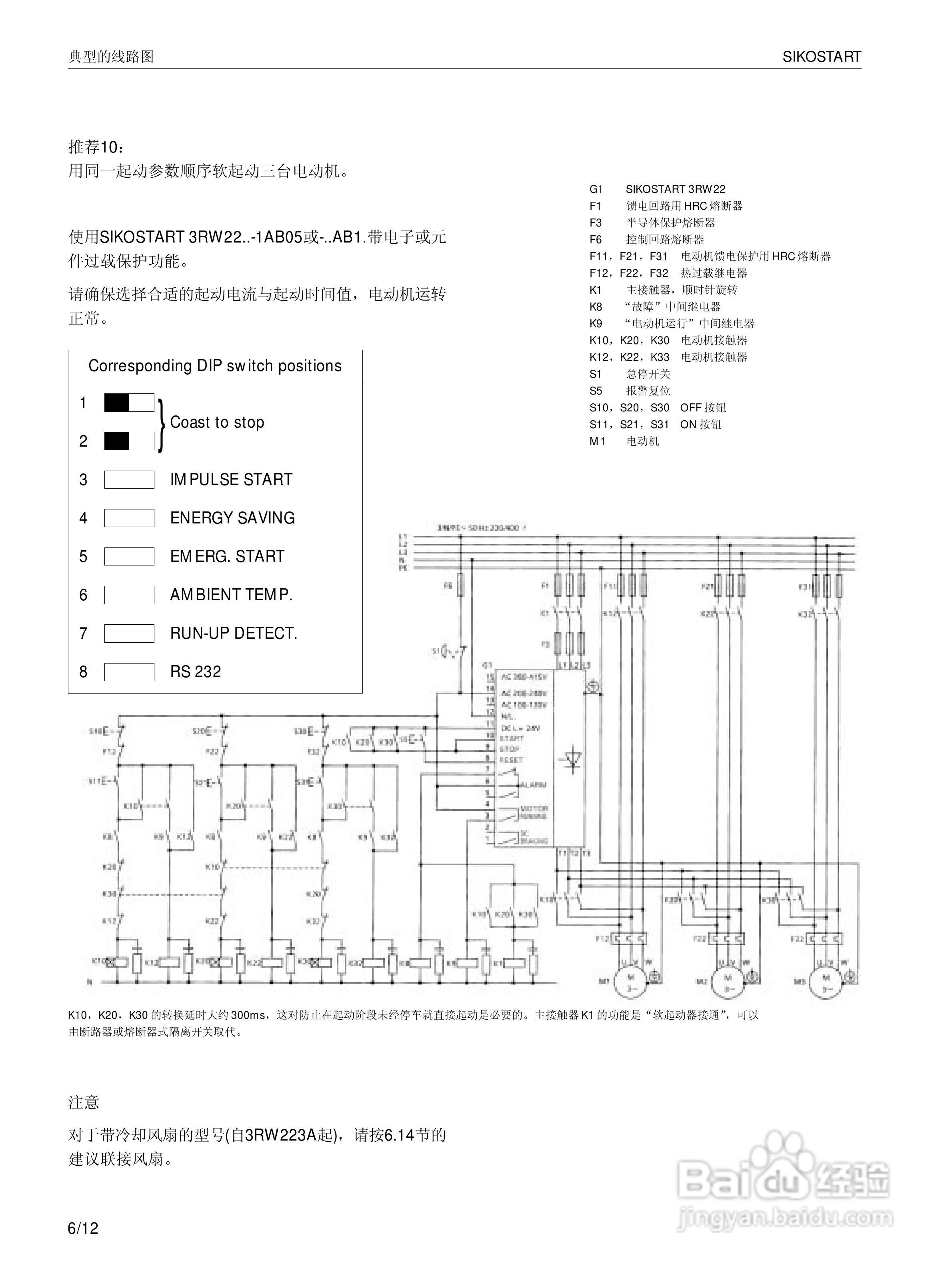 SIEMENS 3RW22电子式软起动器说明书:[5]