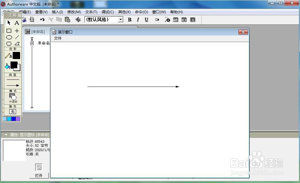 怎样在Authorware中画向右的箭头