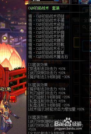 DNF暗刃异界套怎么选择好