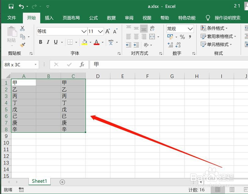 excel对比找出相同项