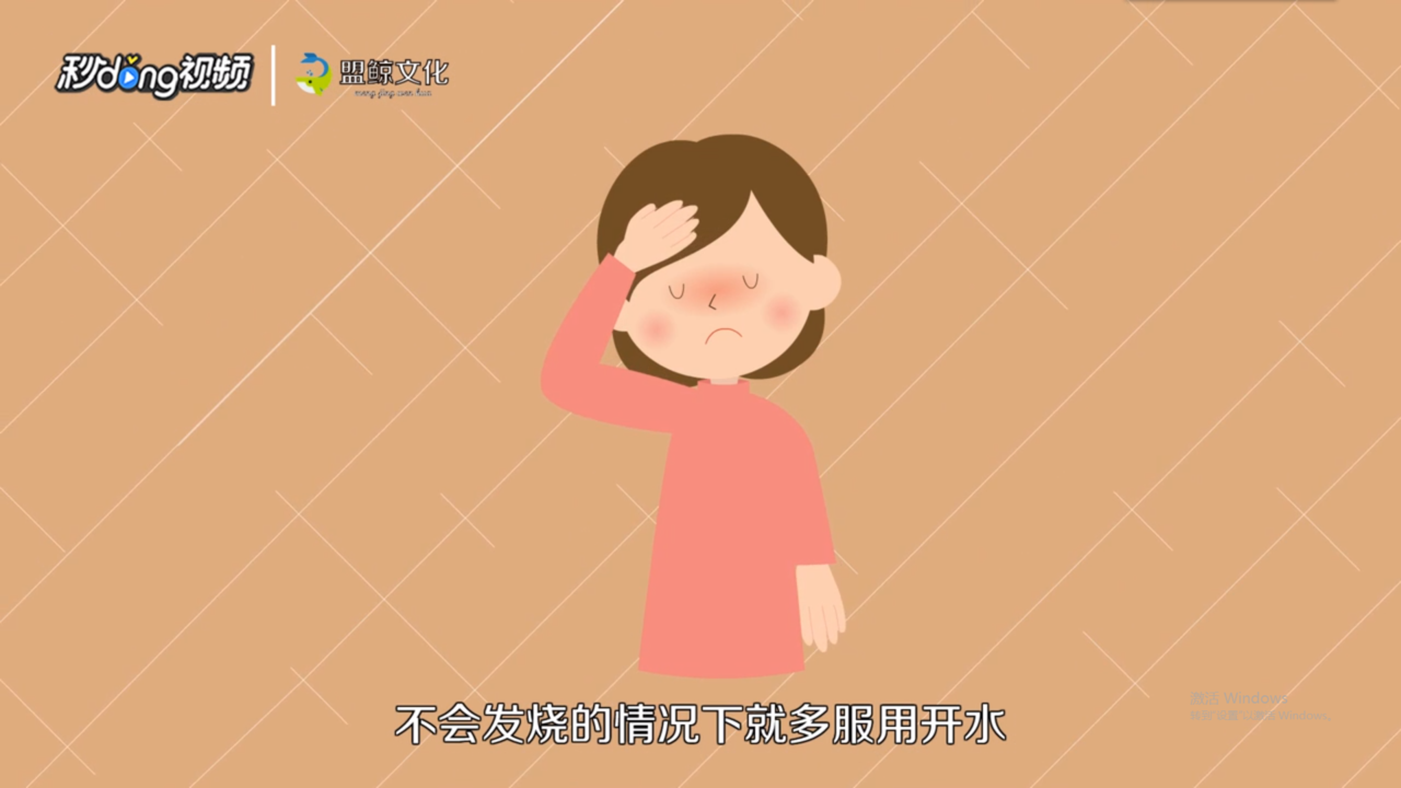 怀孕三个月感冒了怎么办