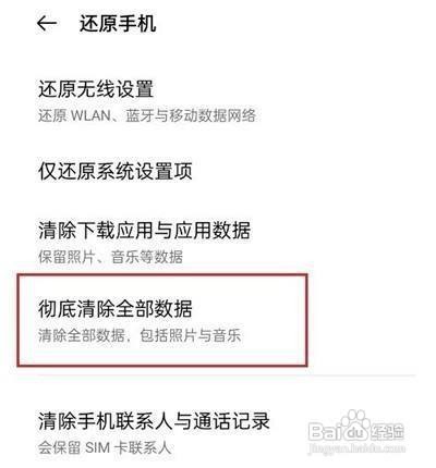 oppoa93删除手机数据的方法
