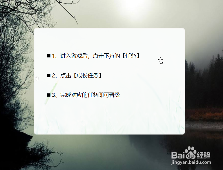 和平精英怎么快速晋级?