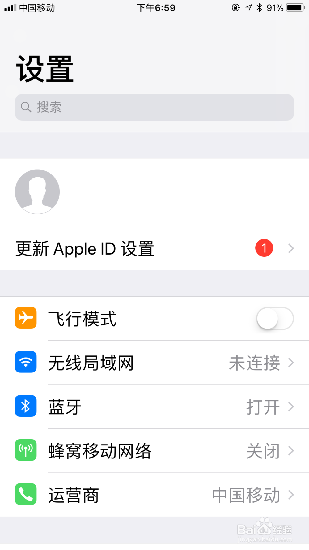 iphone手机怎么开启低电量模式？