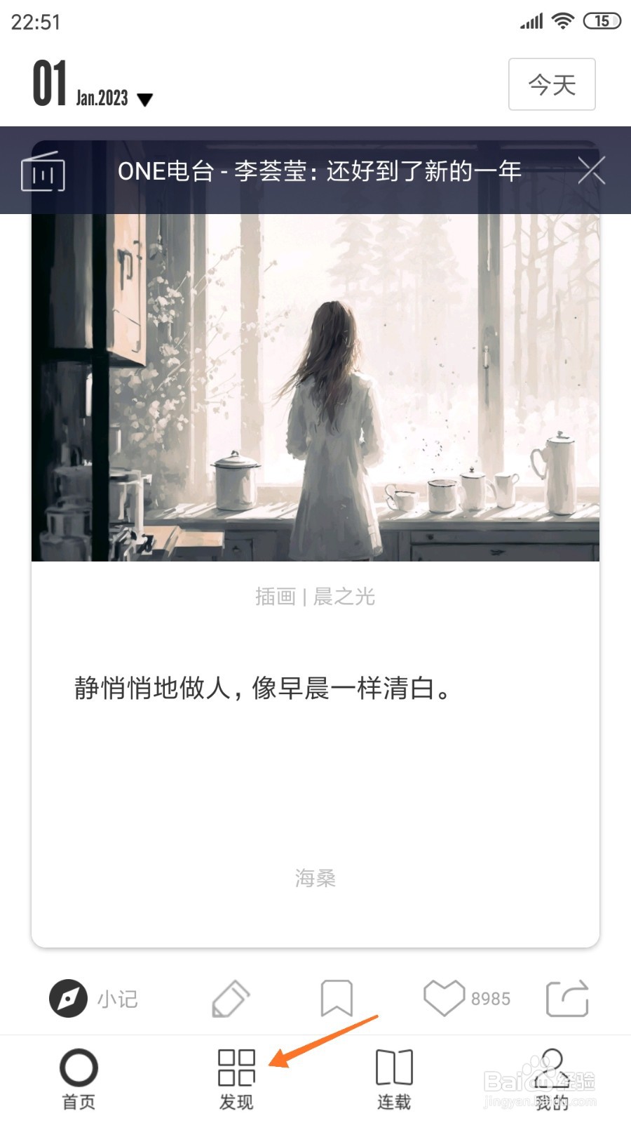 一个中哪里查看爱在对面