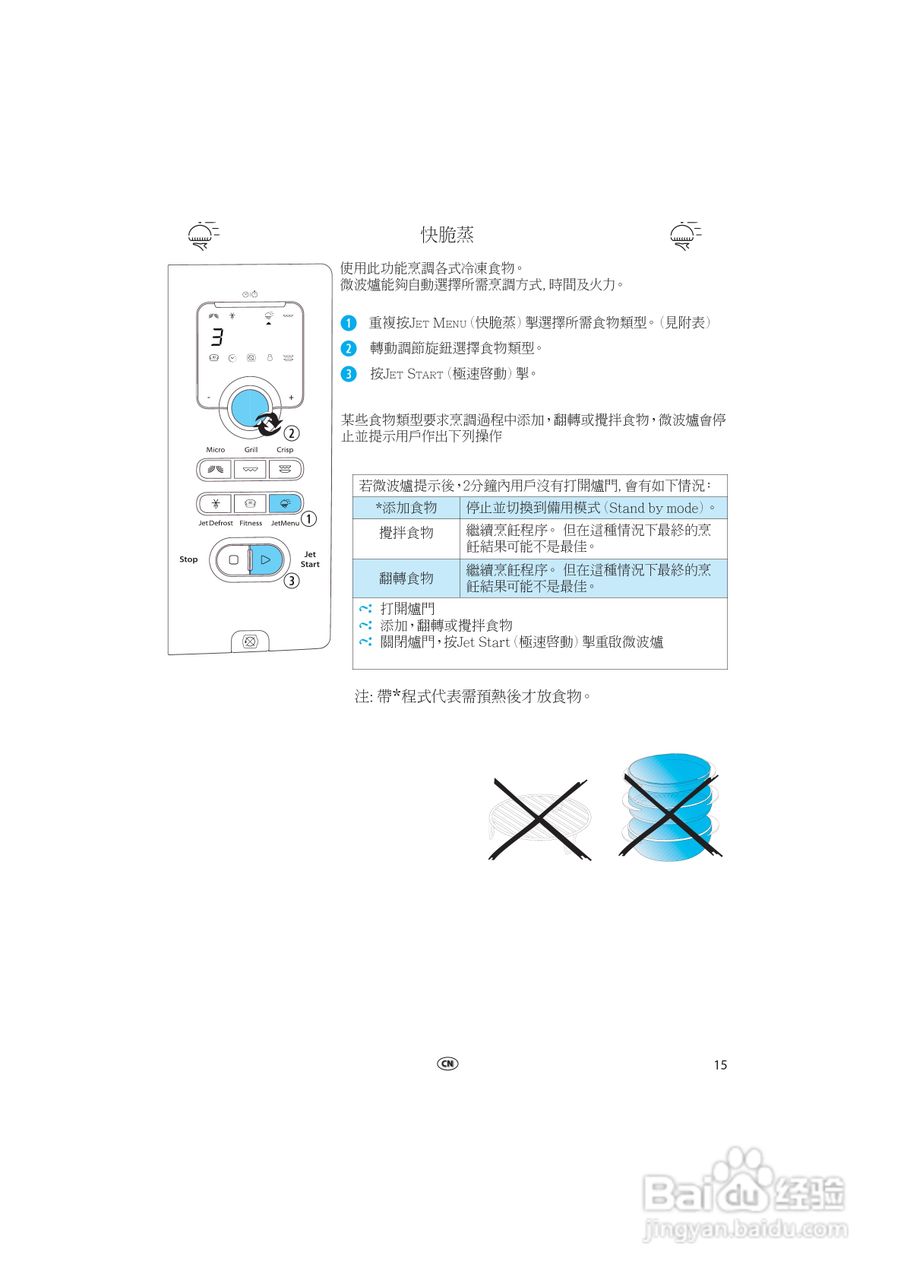 惠而浦VT266微波炉用户手册:[1]