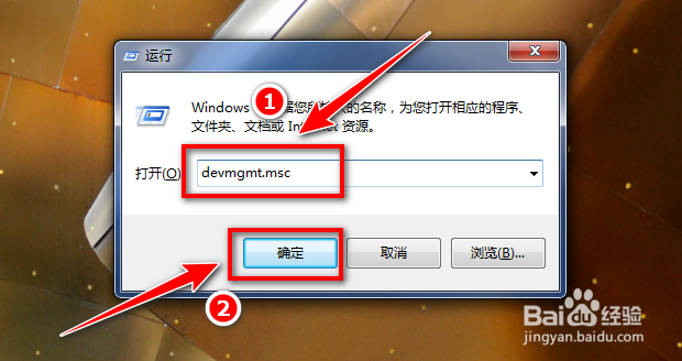 如何打开设备管理器？