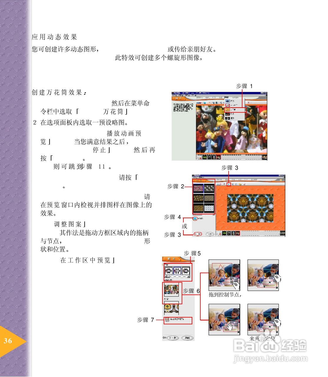 鸿友MDC 3000数码相机使用说明书:[4]