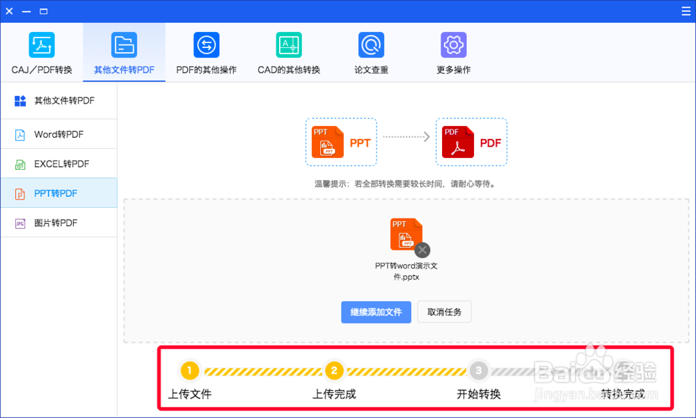 苹果电脑PPT怎么转换PDF
