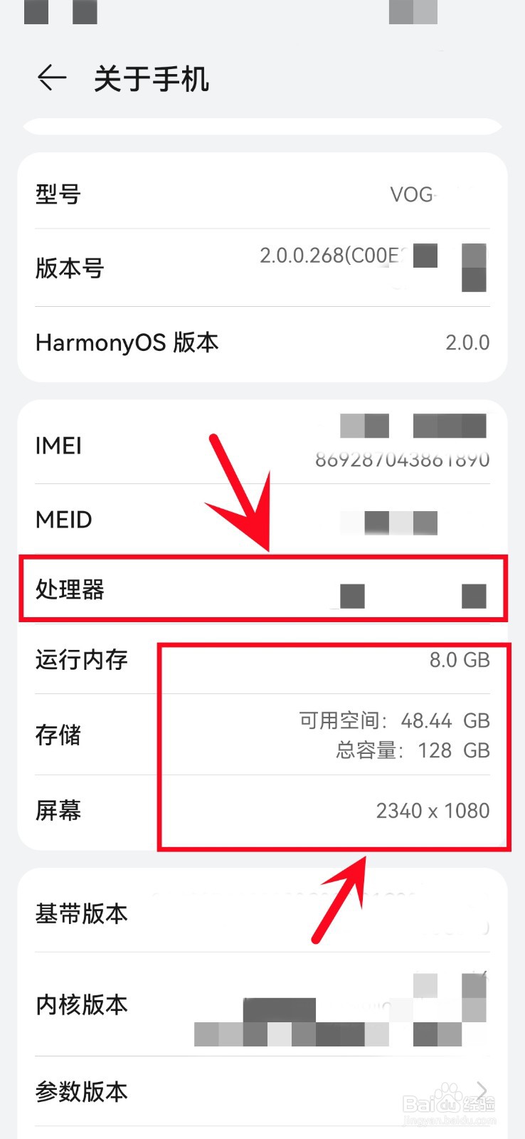 荣耀x40手机参数配置处理器