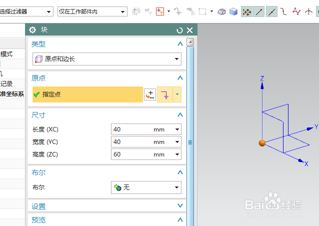 UG10.0练习三维建模六百九十一之方体倒角抽壳