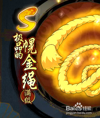 火影忍者怎么升级宝具