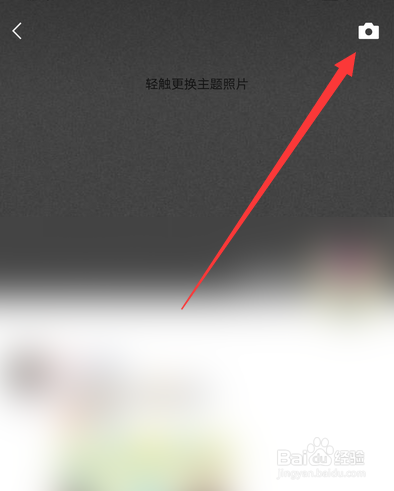 微信朋友圈点击相机没反应怎么办