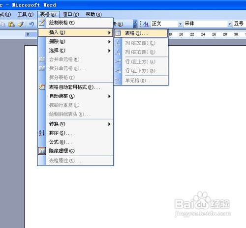 word制作表格时怎么在表格中设置斜线