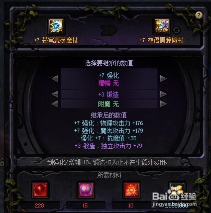 dnf苍穹幕落武器怎么升级成夜雨黑瞳