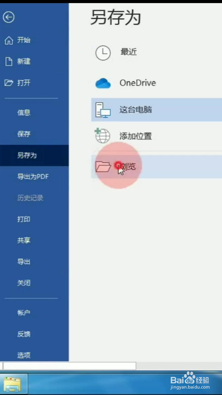 如何将word文档中的图片批量导出