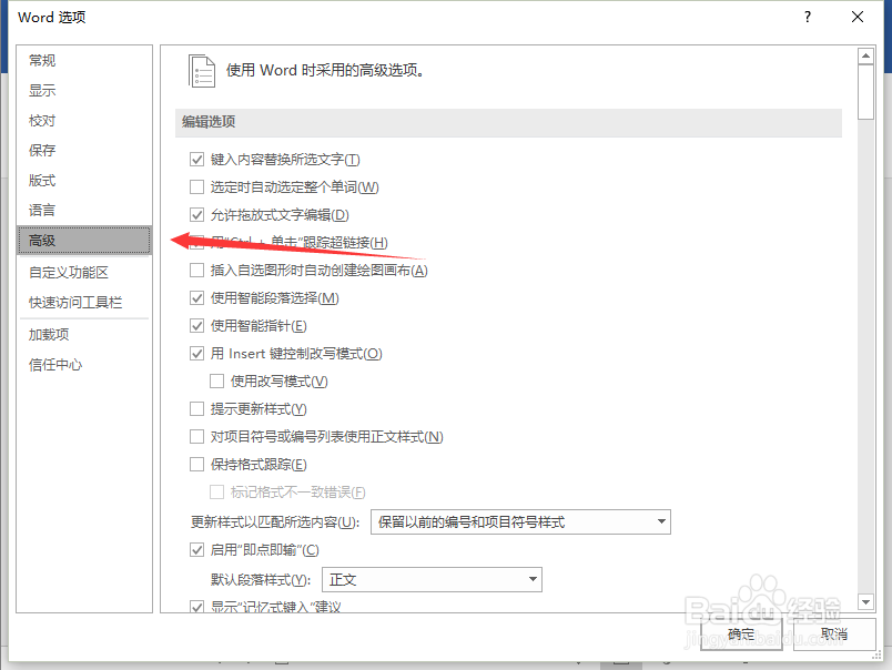 Word2016中启用“始终创建备份副本”功能