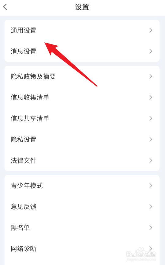 奇秀app怎么关闭自动小窗播放设置