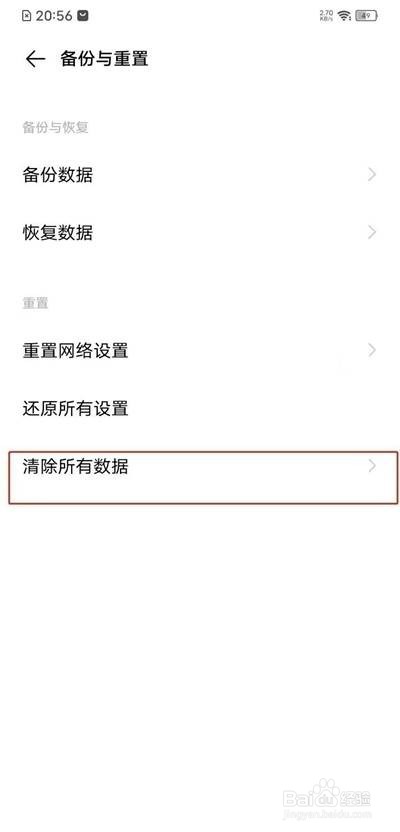 vivoy71怎样恢复出厂设置
