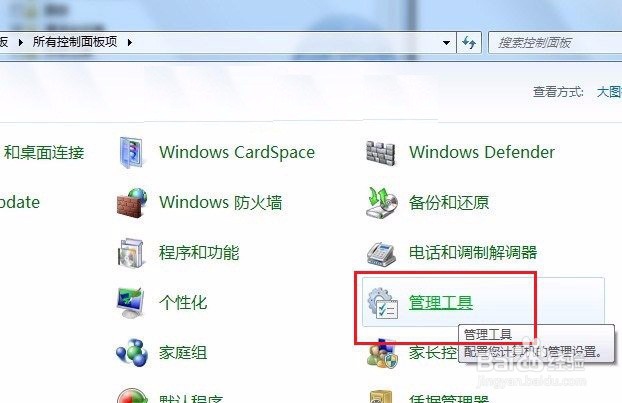 win7下IIS的安装