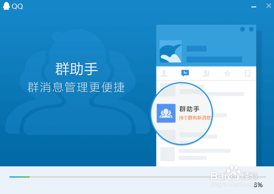 新手如何使用qq电脑软件?