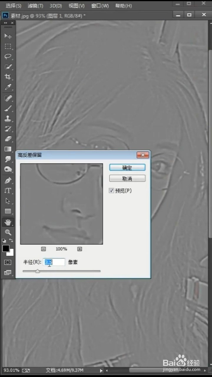 如何用PS使图片一键变清晰？