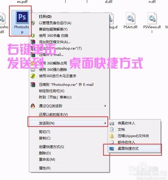 ps CS6安装操作步骤