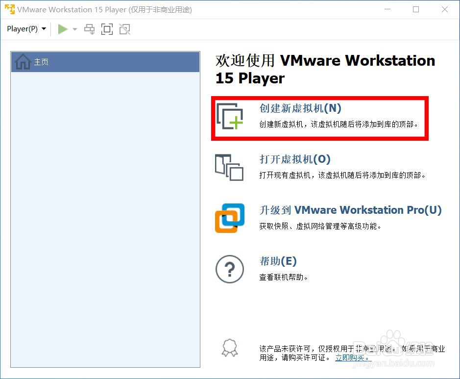 <b>使用VMware安装自己的虚拟windows操作系统</b>