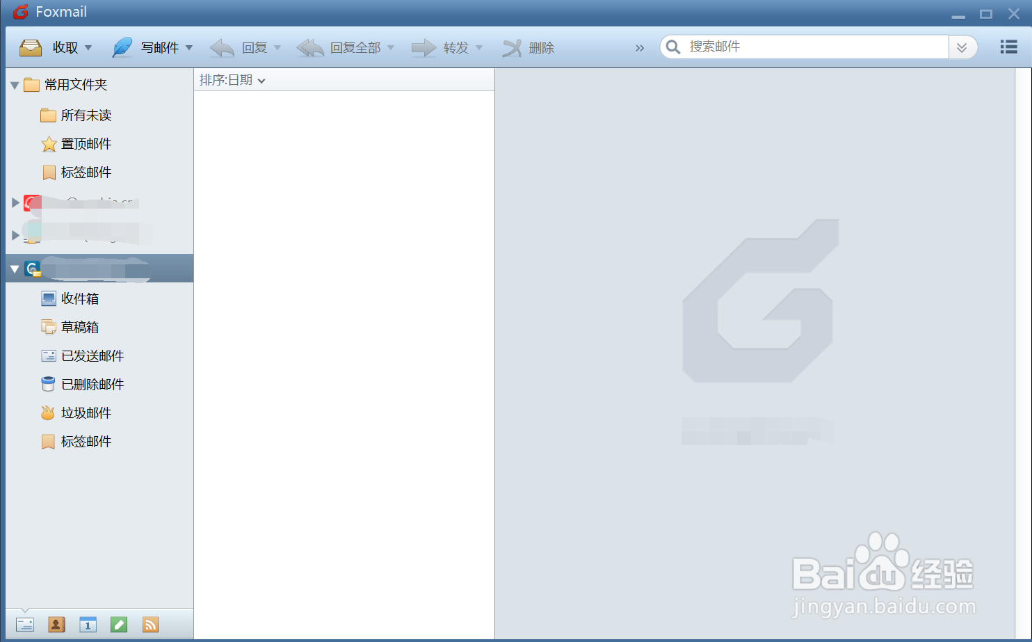 foxmail怎么给邮件设置签名