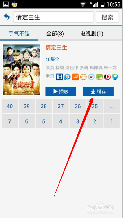 用手机怎么下载电影电视剧