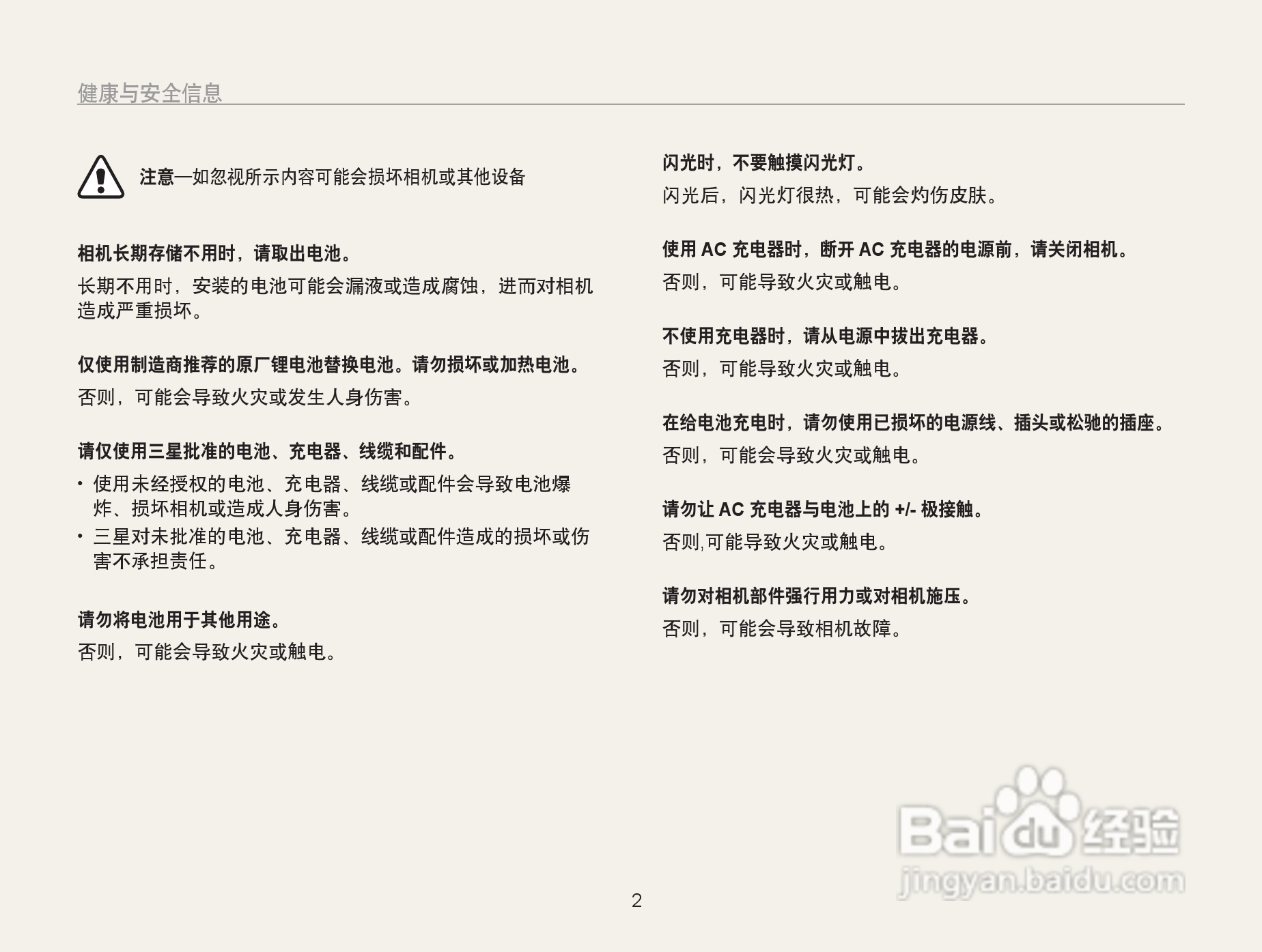 三星ST95数码相机使用说明书:[1]