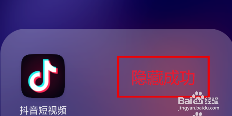 oppoa9怎么隐藏应用软件