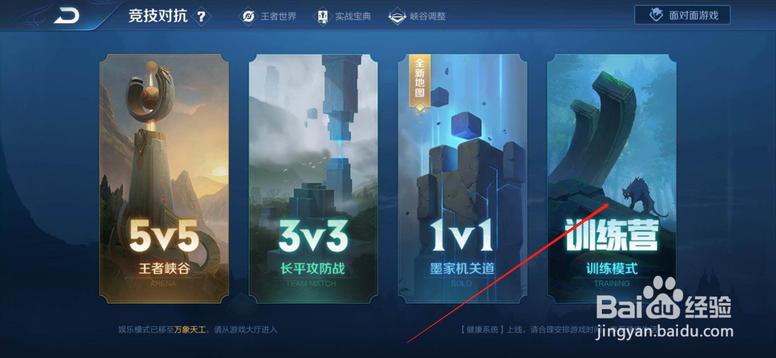 王者荣耀总是回头怎么办
