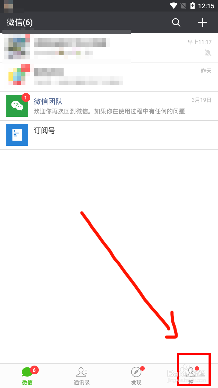 微信怎么下载表情包