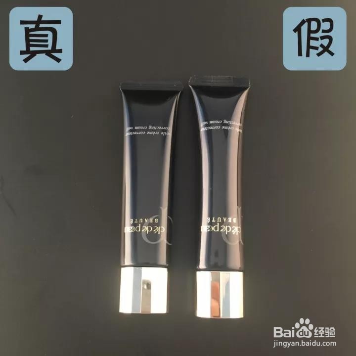 怎么辨别CPB隔离的真假，黑管正品假货辨别？