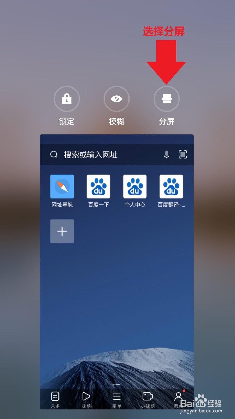 魅族手机怎么分屏