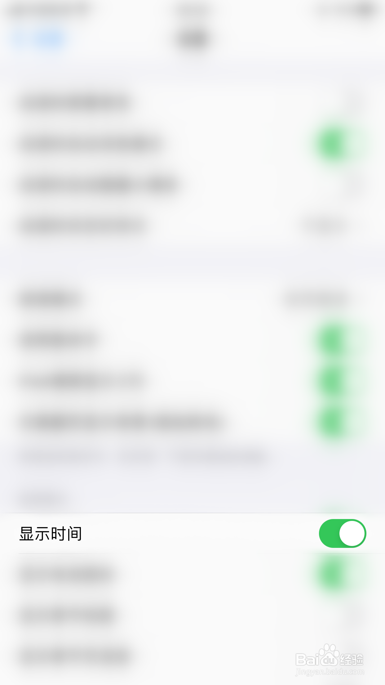 如何开启香色闺阁显示时间
