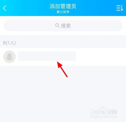 qq群管理员身份怎么设置