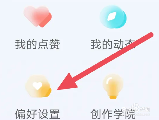 快点阅读APP怎么关闭画面适应屏幕选项