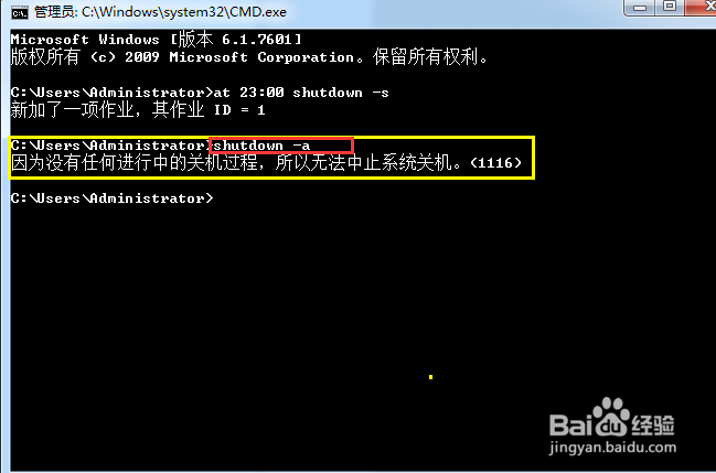 Xp和Windows7如何设置电脑定时关机?