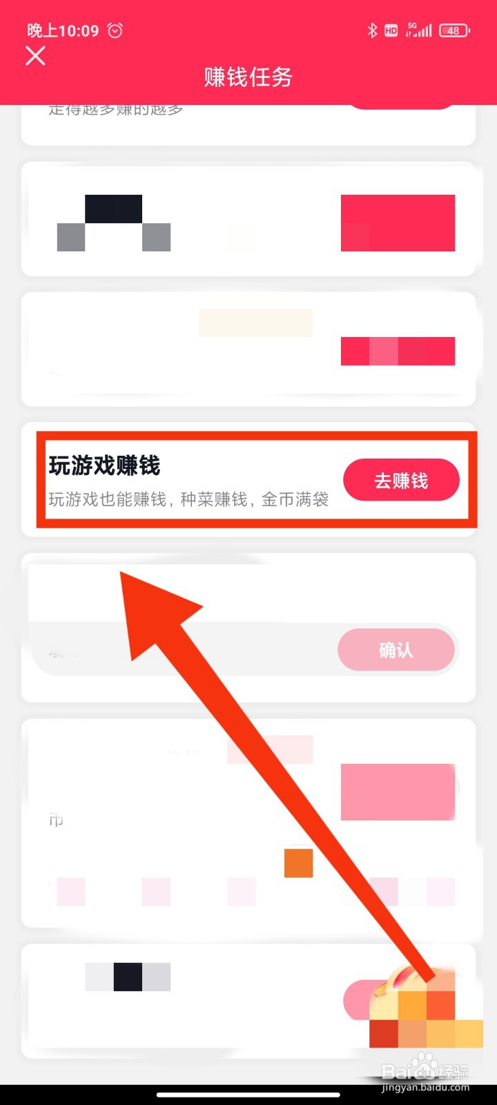 如何在抖音玩成语大富翁游戏