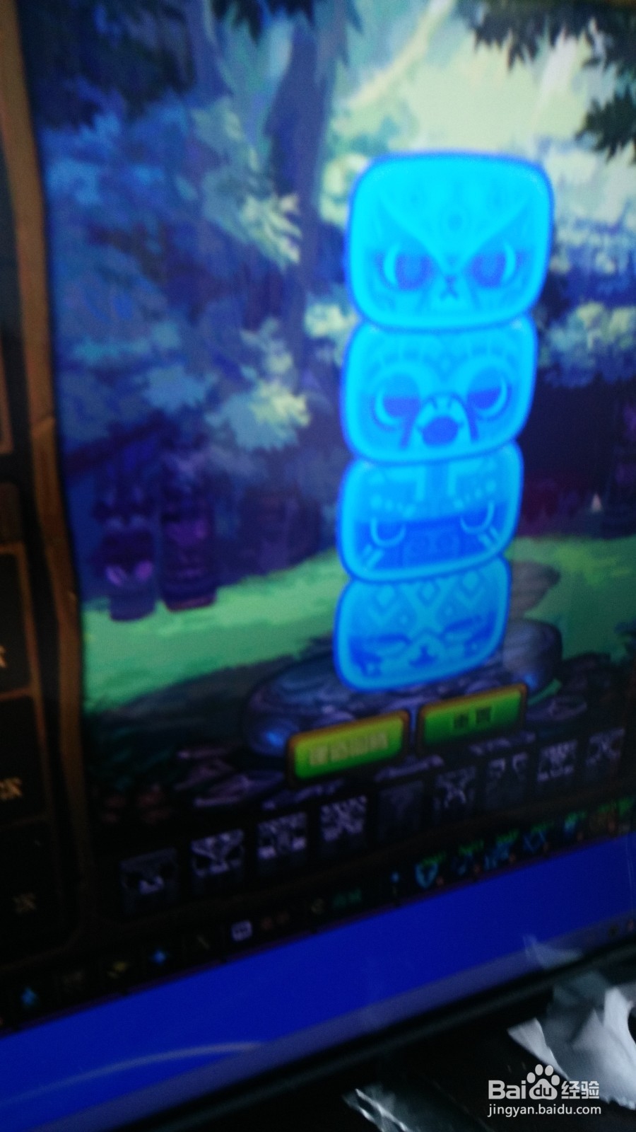 dnf传说图腾怎么排列